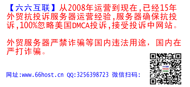 垍垎仿牌抗投诉vps推荐仿牌空间,国外美国欧洲荷兰仿牌服务器,外贸免投诉,防投诉主机