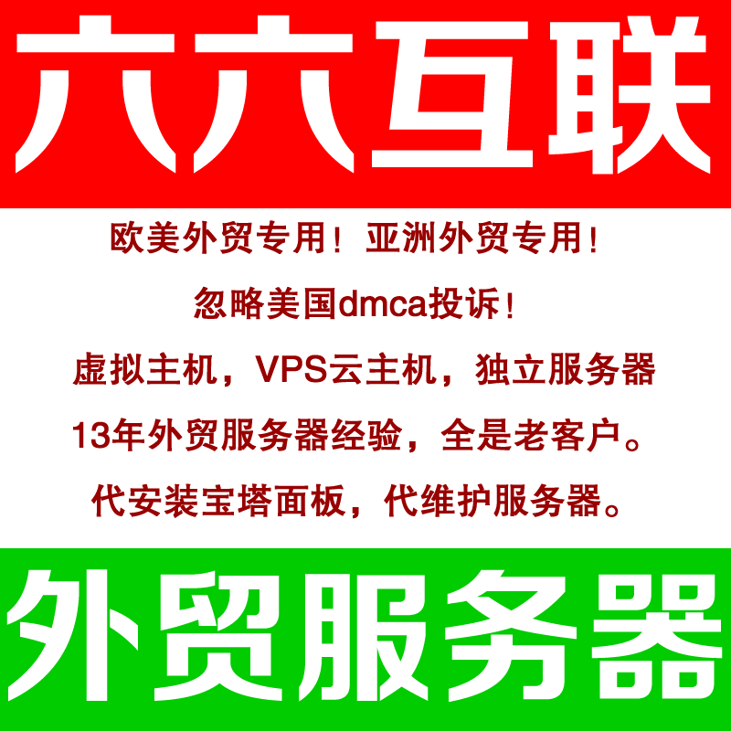 垍垎仿牌抗投诉vps推荐仿牌空间,国外美国欧洲荷兰仿牌服务器,外贸免投诉,防投诉主机